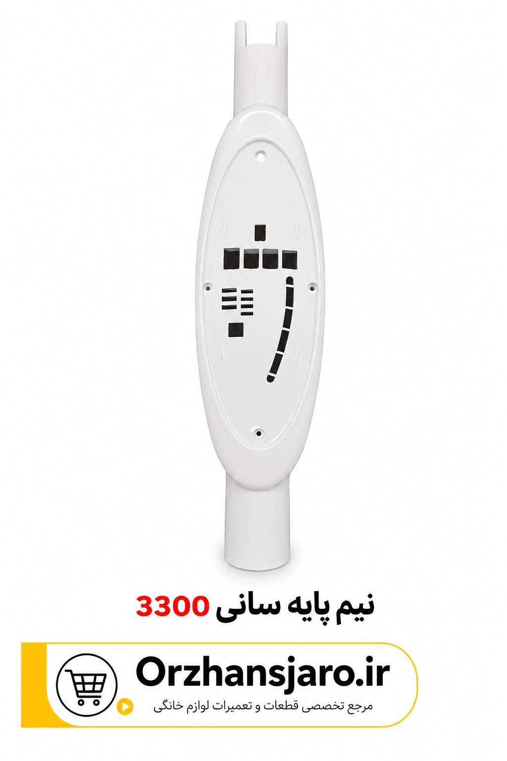 نیم پایه پنکه سانی ۳۳۰۰