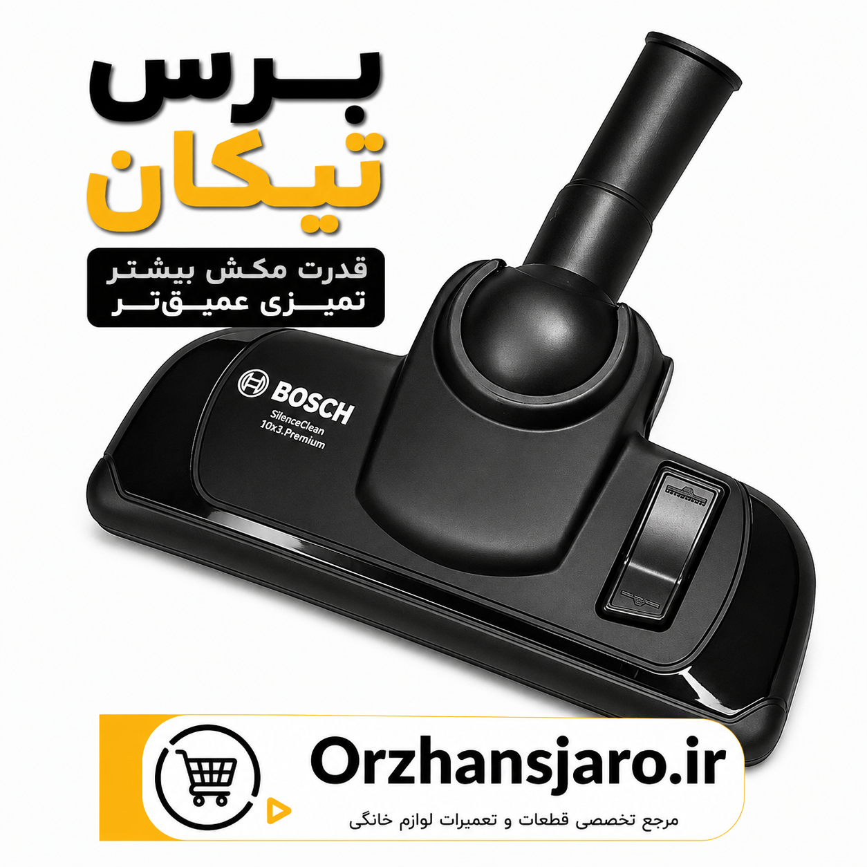 برس تیکان