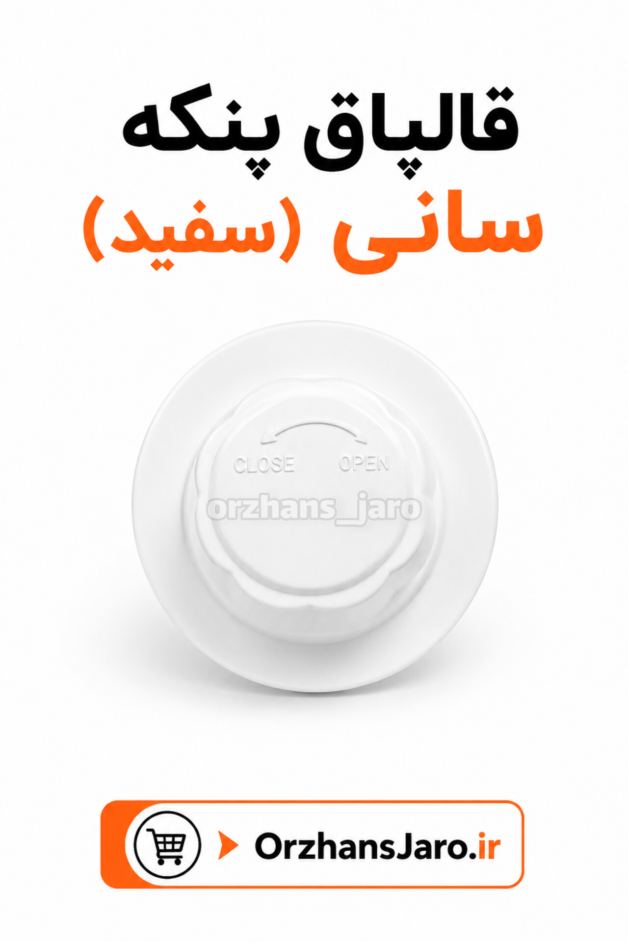 قالپاق پنکه سانی